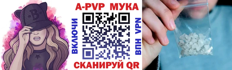 Alpha-PVP мука Новороссийск