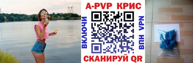 Alpha PVP Соль  Новороссийск 