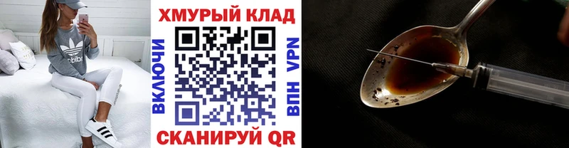MEGA ССЫЛКА  Новороссийск  ГЕРОИН афганец  купить наркотики сайты 