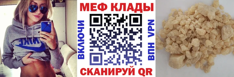 kraken вход  наркошоп  shop клад  МЯУ-МЯУ VHQ  Новороссийск 