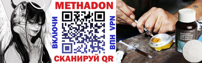Метадон methadone  закладка  Новороссийск 